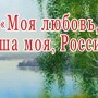 ОБ ИТОГАХ ПРОВЕДЕНИЯ ВСЕРОССИЙСКОГО ГРАЖДАНСКО-ПАТРИОТИЧЕСКОГО ДИКТАНТА «МОЯ