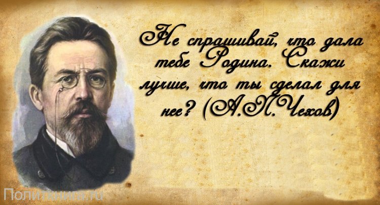 Поэты мысли. 160 Лет Чехову. Чехов Антон Павлович 160 лет со дня. Цитаты а п Чехова. Высказывания авторов.